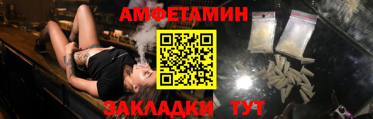 АМФЕТАМИН Premium  АМФЕТАМИН  Выкса 