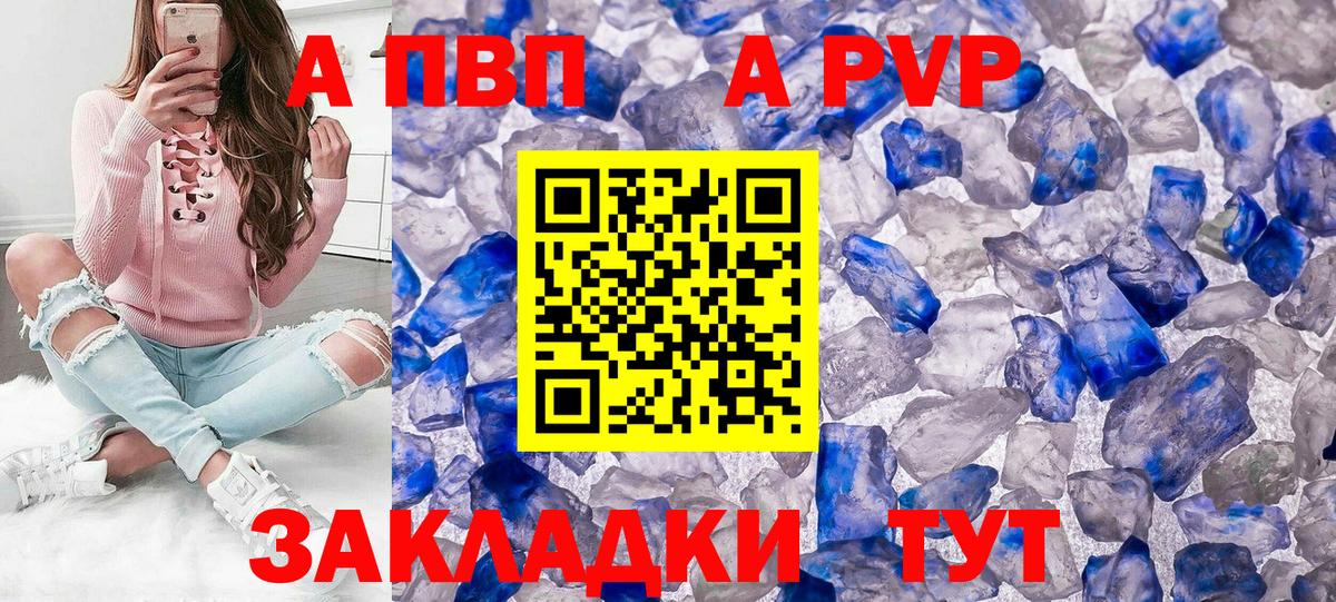 A PVP  Вход с VPN  Alpha PVP мука  APVP VHQ  Выкса  A PVP СК 