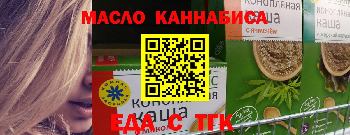 Печенье с ТГК марихуана  Выкса 