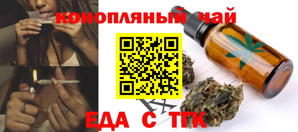 Выкса  Cannafood конопля  Вход с VPN 
