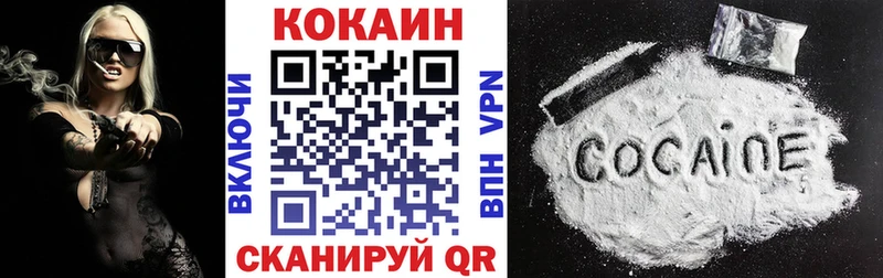 Cocaine 99% Выкса