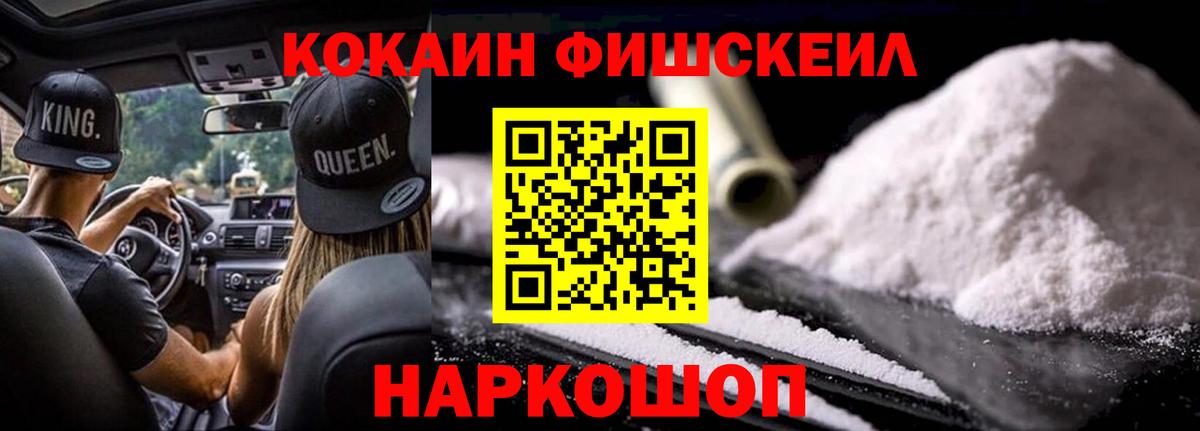 Cocaine Перу  наркота  КОКАИН Fish Scale  Выкса  Cocaine 