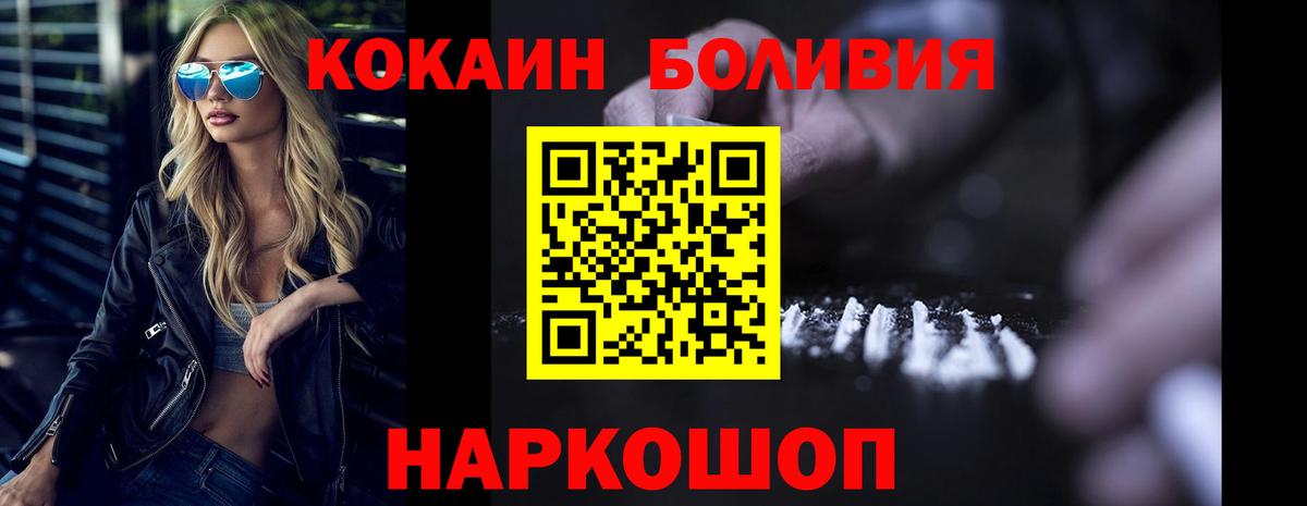 КОКАИН Fish Scale  COCAIN VHQ  наркота  Вход с VPN  Выкса 