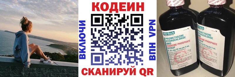 Кодеиновый сироп Lean Purple Drank  купить наркотик  Выкса 