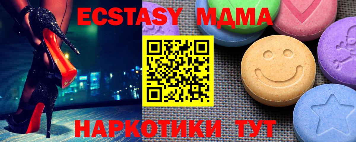 ЭКСТАЗИ ешки Выкса