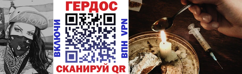 Героин хмурый  гидра ссылки  Выкса  где можно купить  