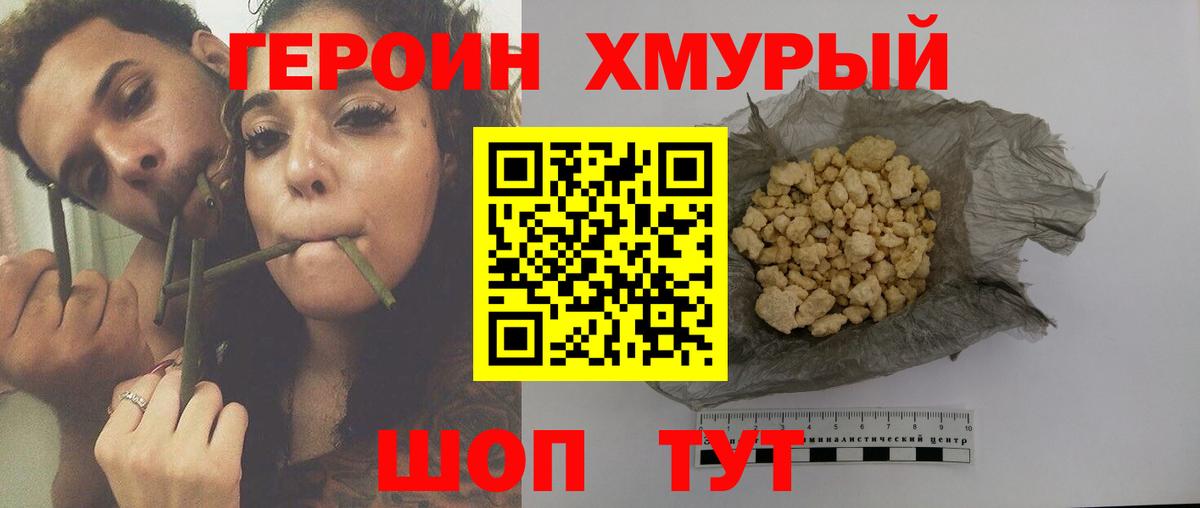 Выкса  Героин герыч  ГЕРОИН  Вход с VPN 