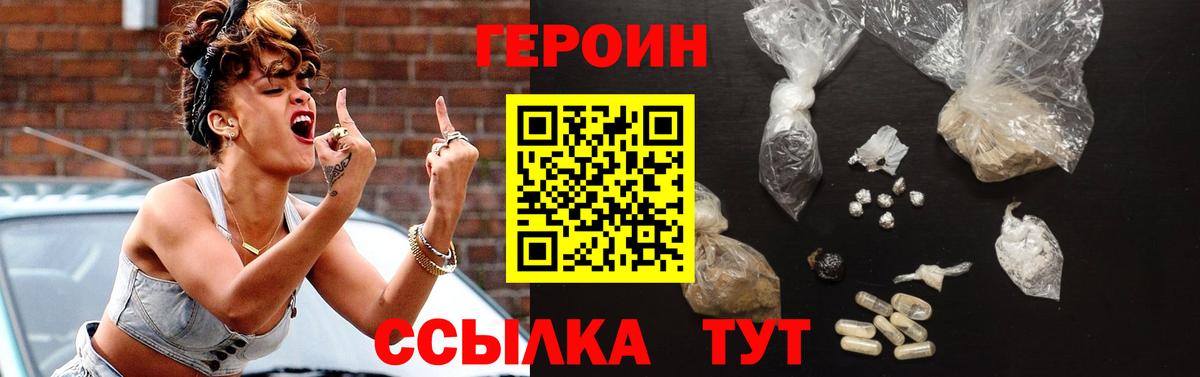 ГЕРОИН Афган  Выкса 