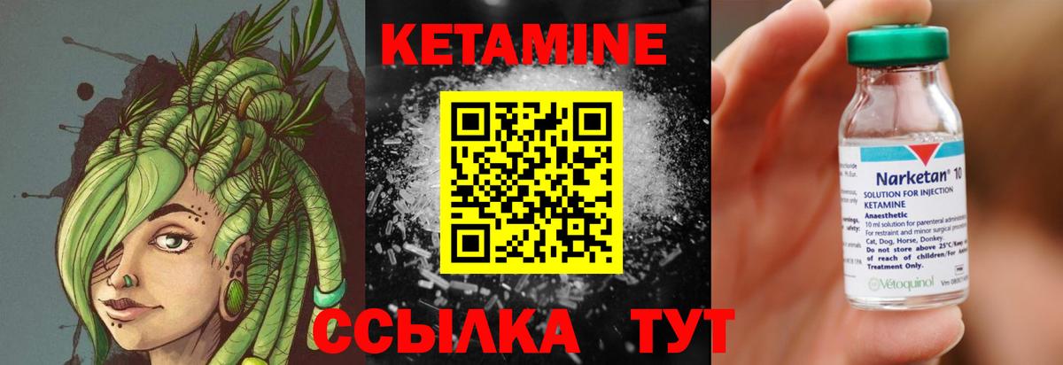 КЕТАМИН ketamine Выкса