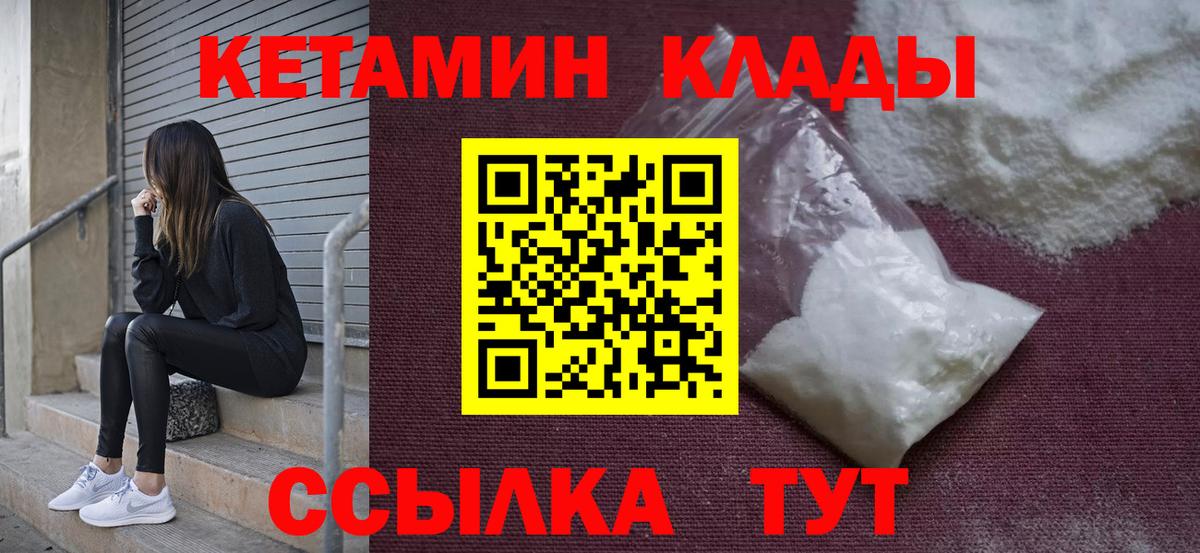 Выкса  Кетамин ketamine  Вход с VPN 