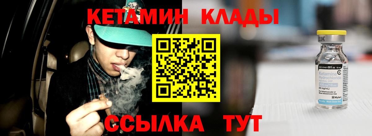 Кетамин VHQ  Выкса 