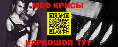 мефедрон мука Бийск