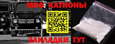 мефедрон мука Бийск