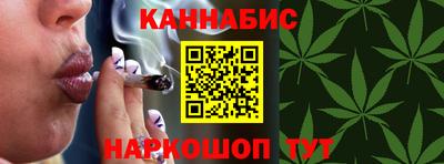 каннабис Волгодонск