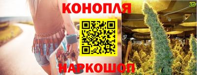 каннабис Волгодонск