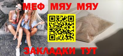 мефедрон мука Бийск
