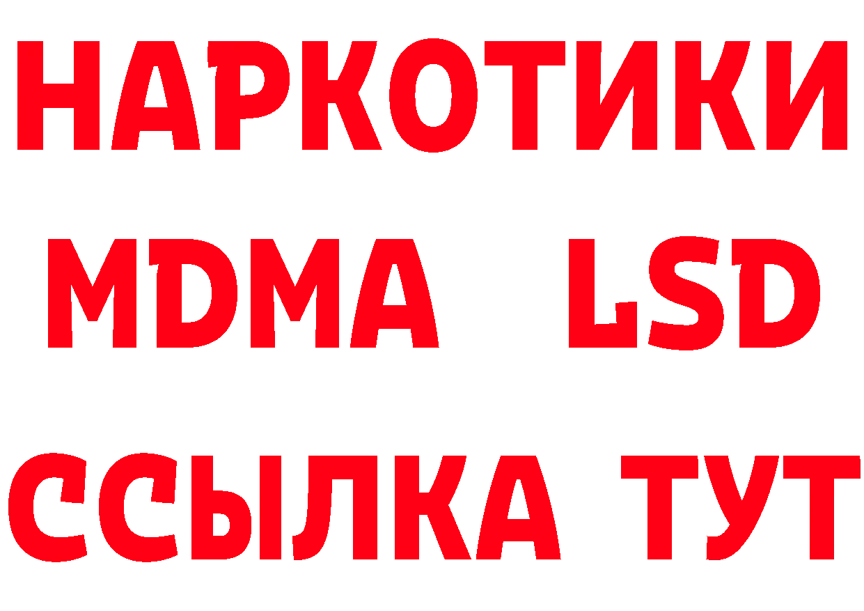 ТГК вейп с тгк ссылка даркнет блэк спрут Выкса