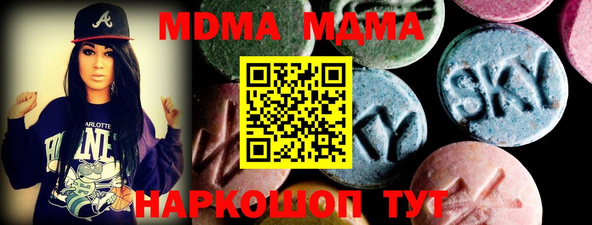 МДМА кристаллы Выкса