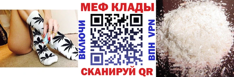 купить закладку  Выкса  МЯУ-МЯУ кристаллы 