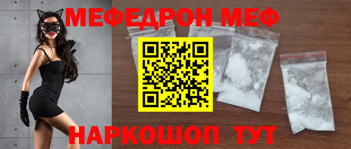 Выкса  МЯУ-МЯУ мяу мяу  Меф VHQ  Мефедрон  МЕФ  Вход с VPN 
