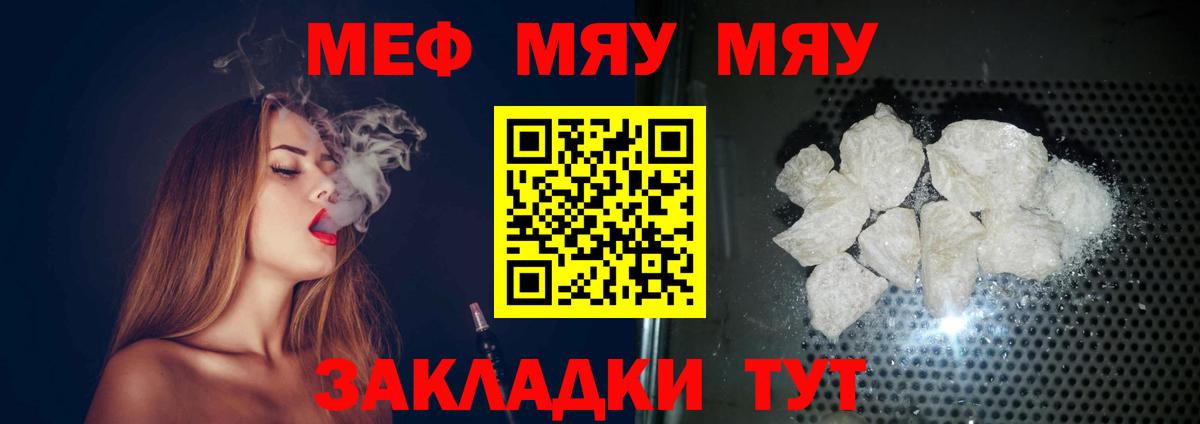 Меф кристаллы Выкса