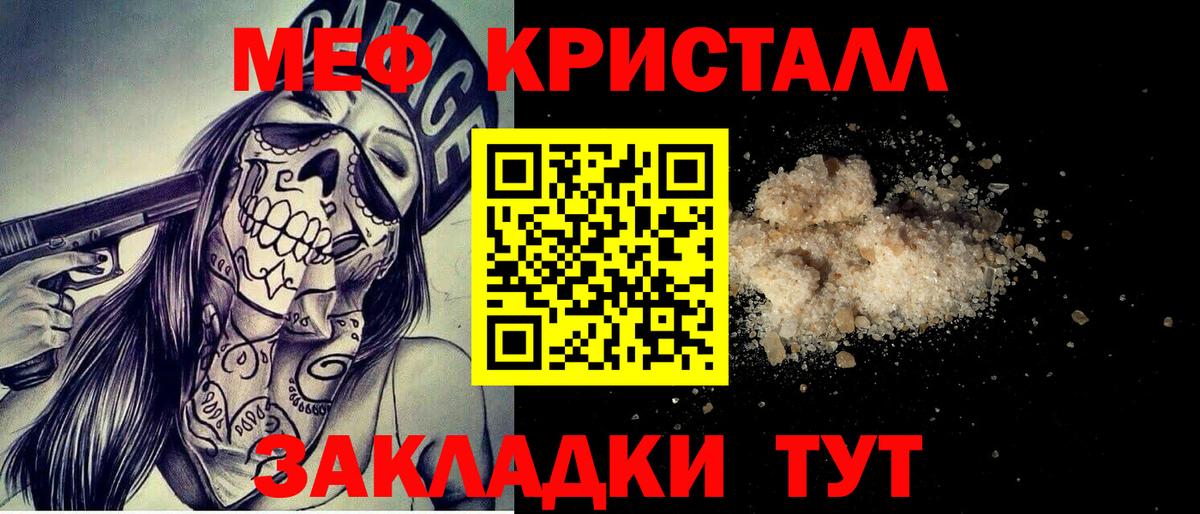 МЕФ мука Выкса