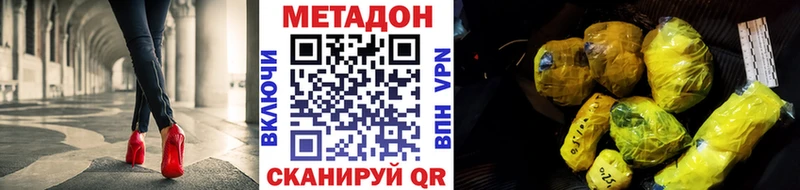 МЕТАДОН мёд  сколько стоит  Выкса 