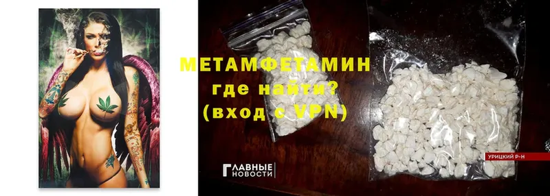 МЕТАМФЕТАМИН Methamphetamine  Выкса 