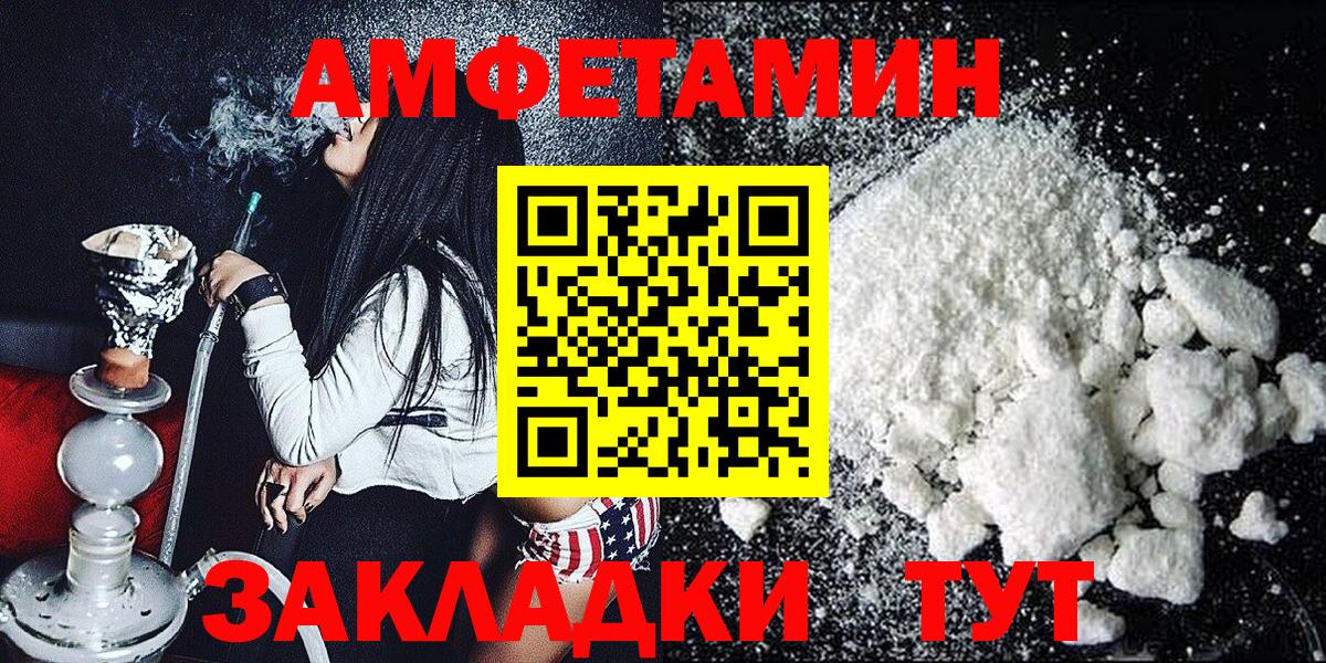 Первитин  Вход с VPN  Выкса  Первитин Декстрометамфетамин 99.9% 