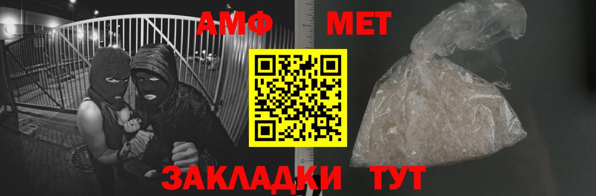 Первитин Methamphetamine Выкса