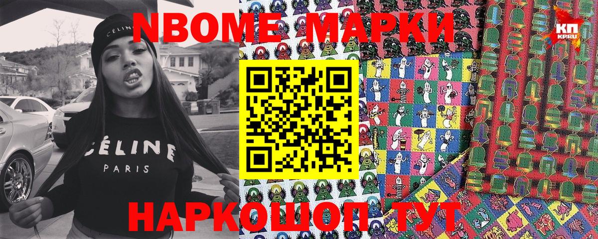 Марки NBOMe 1,5мг  Марки NBOMe 1,5мг  Выкса  Вход с VPN 
