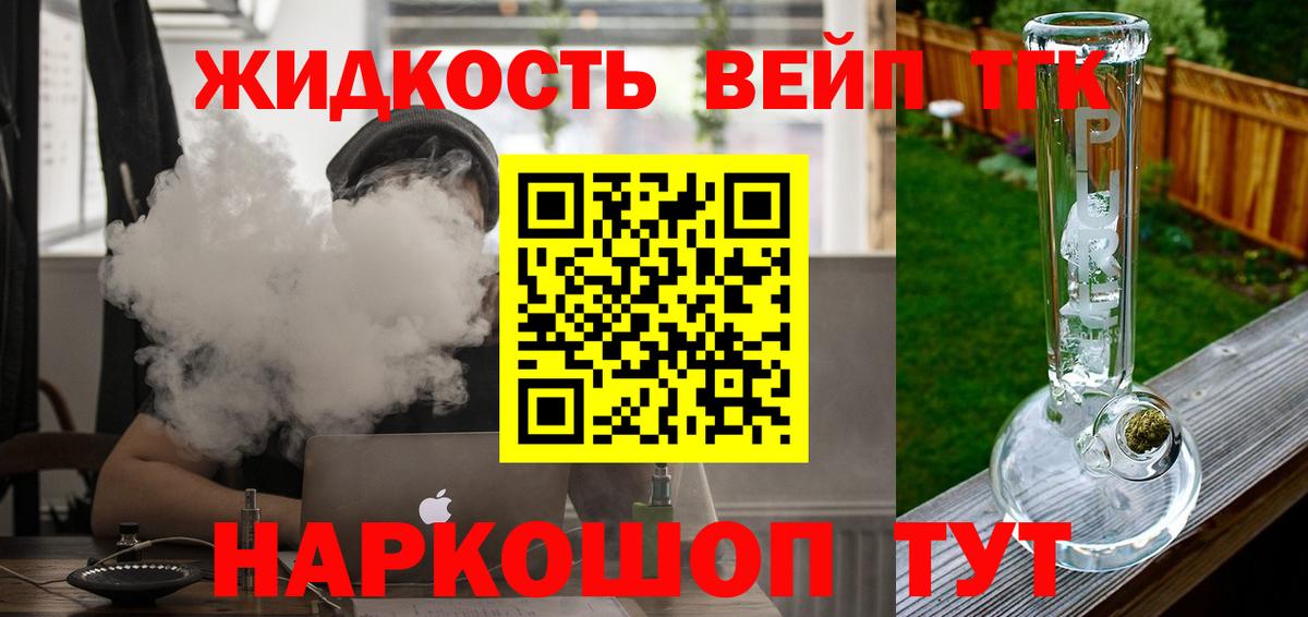 Дистиллят ТГК вейп с тгк  Вход с VPN  Выкса  Дистиллят ТГК вейп 